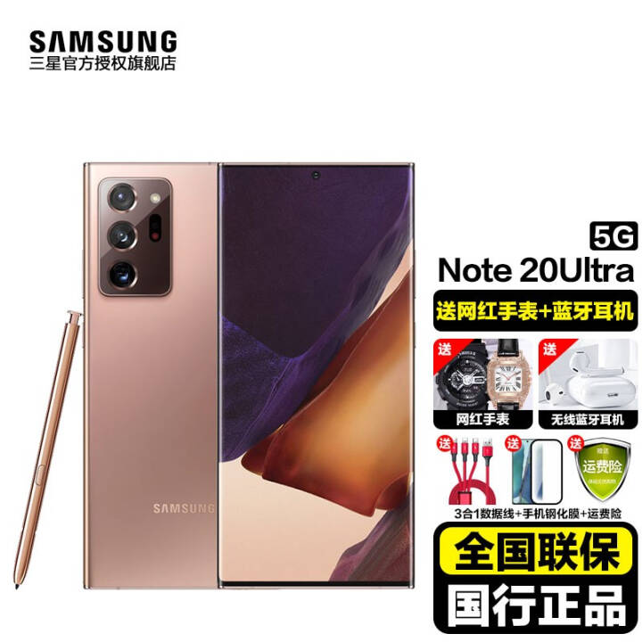  SAMSUNG Galaxy Note20 Ultra 5G(SM-N9860)5Gֻ  12G+256GͼƬ