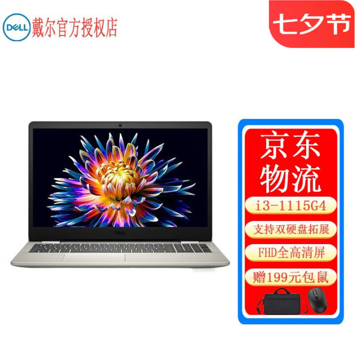 DELLԽ3501/ɾ3000/3500 11ᱡ̬ѧϷ칫ʼǱ ɾ3500 11i3-1115G4/UHD 桿8G/256G ̬Ӳ ͼƬ