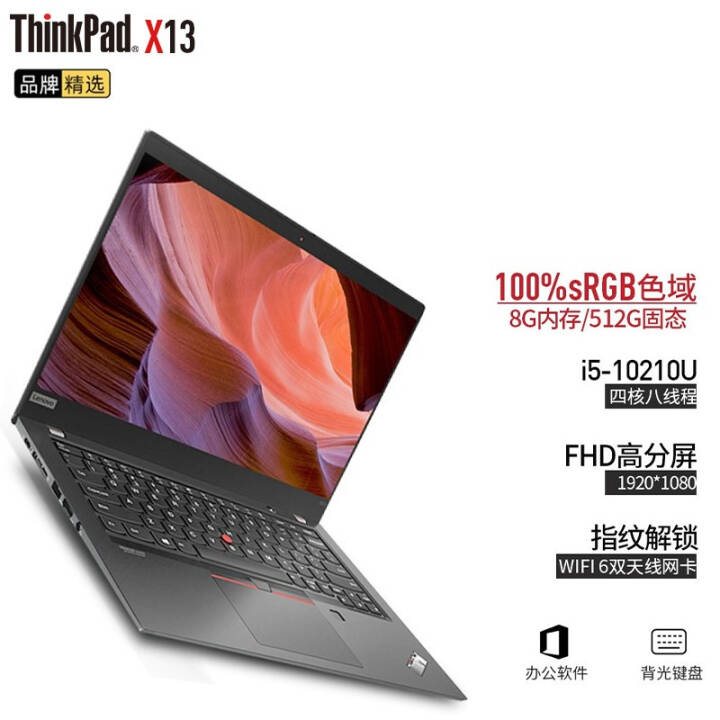 ThinkPad X13 i5 13.3ӢܳᱡЯ칫ʼǱ Wif02CDi5-10210U 8G 512  ٷϼӹЯ65WںԴͼƬ