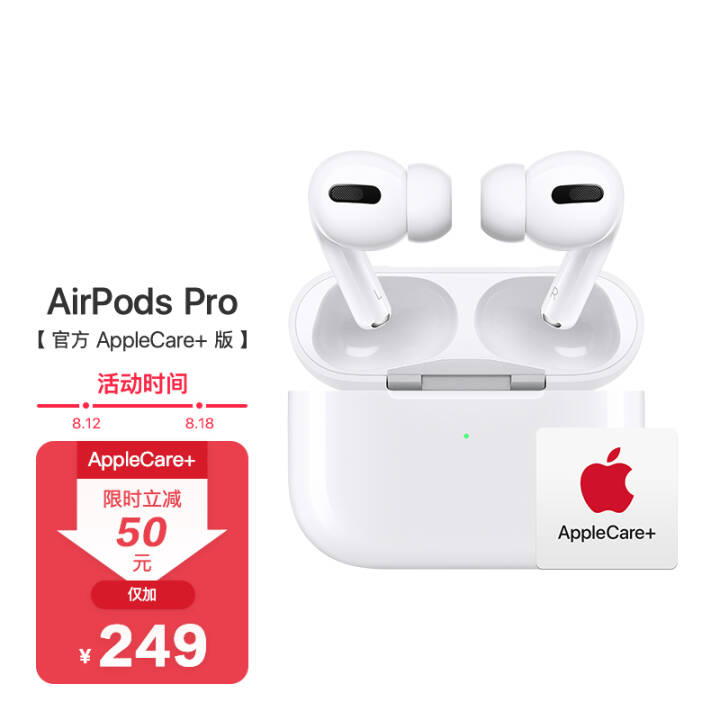 Apple AirPods Pro 主动降噪无线蓝牙耳机【官方AppleCare+版】图片