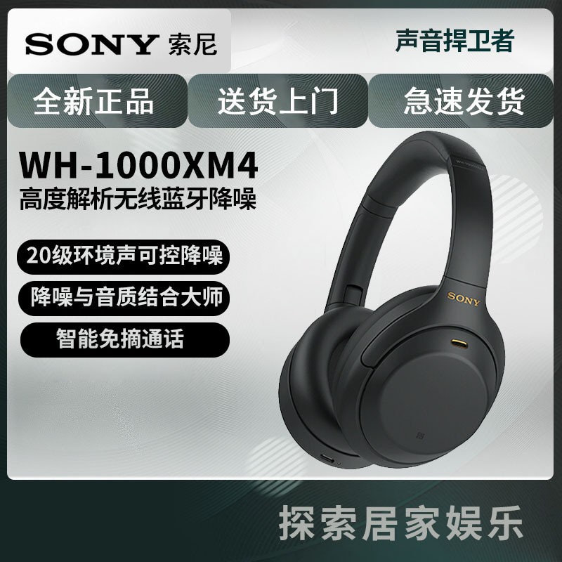 (SONY)WH-1000XM4 ߽ ͷʽ(1000XM3)1000XM4׺ ͼƬ