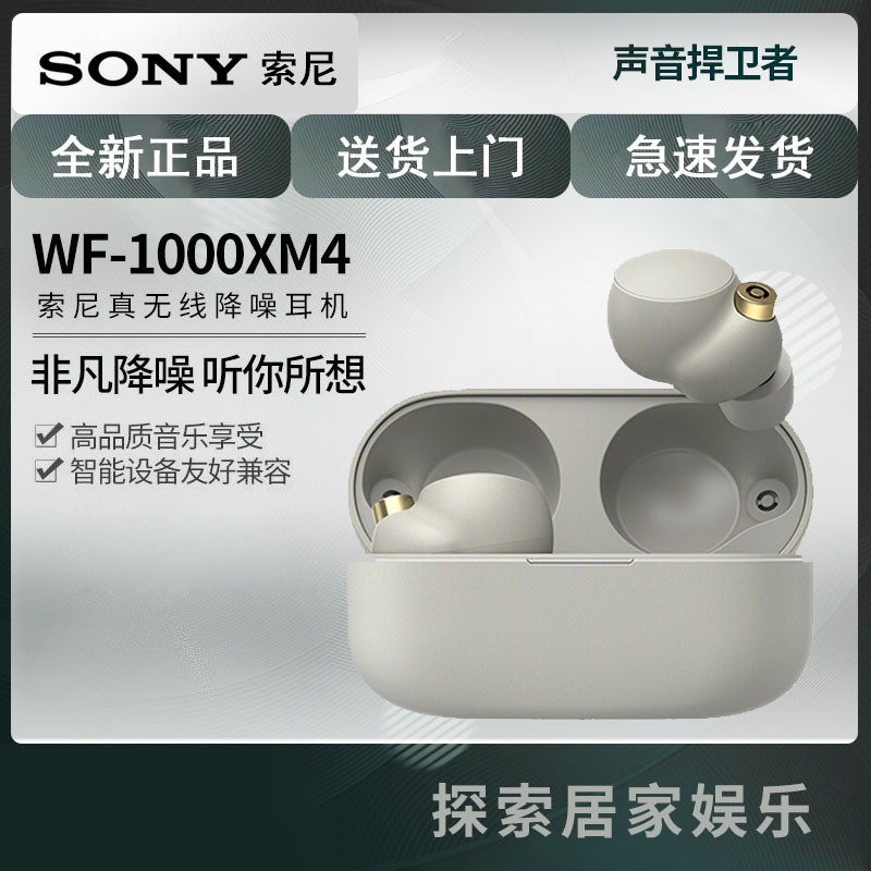 (SONY)WF-1000XM4  ժ ˮ 5.2  WF-1000XM3ͼƬ