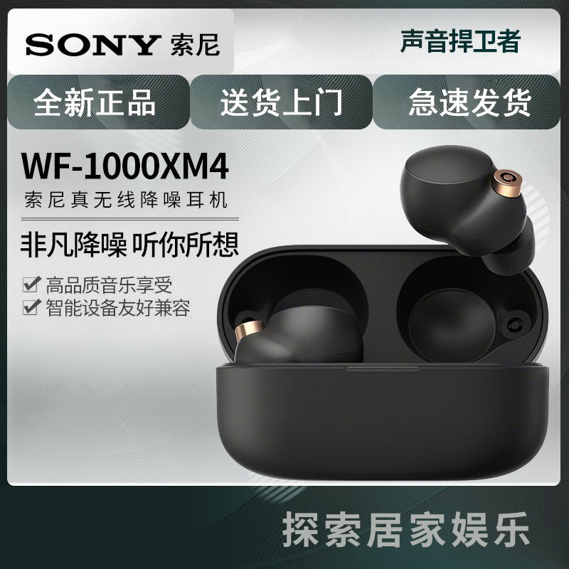 (SONY)WF-1000XM4  ժ ˮ 5.2 ɫ WF-1000XM3ͼƬ