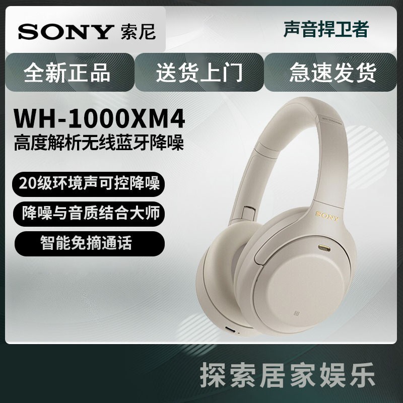 (SONY)WH-1000XM4 ߽ ͷʽ Ϸ ܽ 1000XM3 ͼƬ