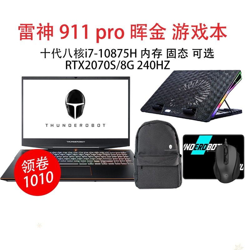  911Proͽ Ϸ ʼǱ 15.6Ӣ羺Լˣʮ˺i7-10875H 16GB 1TB+1TB RTX2070 S/8G 240HzưͼƬ