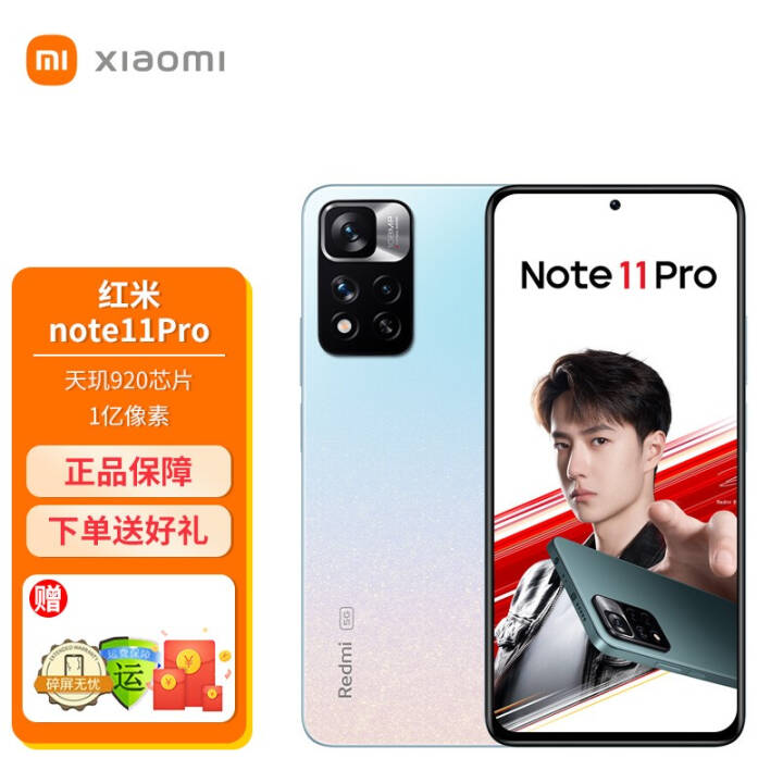 ֻٷС Redmi Note11 pro Ʒ5Gֻ ǳǺ 6GB+128GB ٷͼƬ