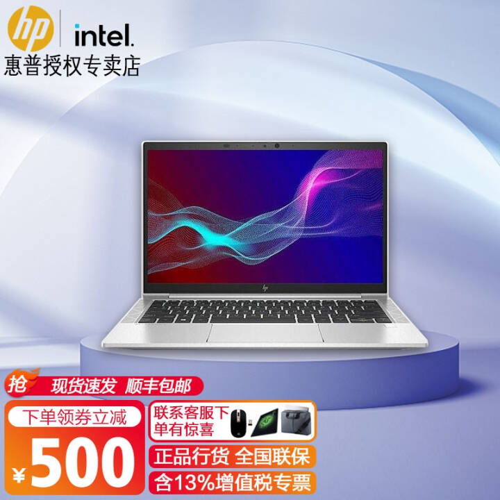 գHPEliteBook 830 G8/840 G8 ð칫ʼǱ ᱡ 830 G813.3Ӣ硿  i5-1135G7 8G 512G PCIE̬ͼƬ