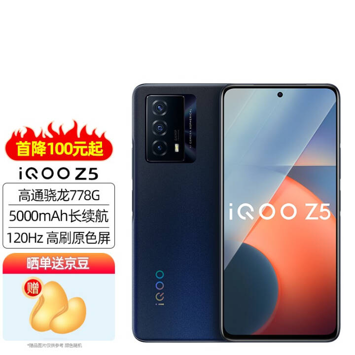 vivo* iQOO Z5 羺ֻ ˫ģ5Gȫͨ ɫԴ 8GB+128GBͼƬ