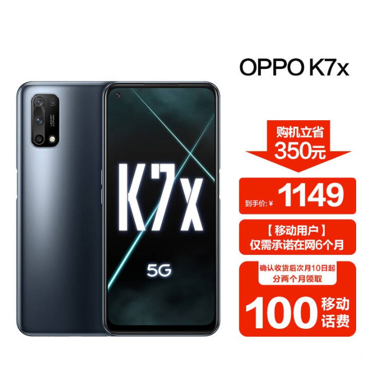 OPPO K7x ˫ģ5Gֻȫͨ 4800 5000mAh 90Hz羺 30W 8+128GB ھƶûרŻݡͼƬ