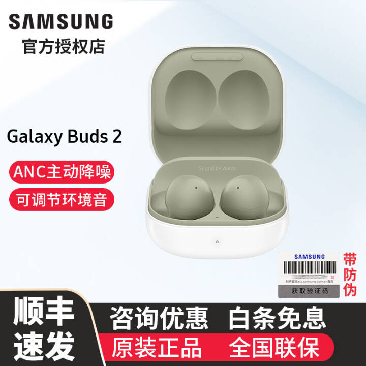 ǣSAMSUNG Galaxy Buds Pro/Live/Buds2Ϸ Buds2 ̡ ٷͼƬ