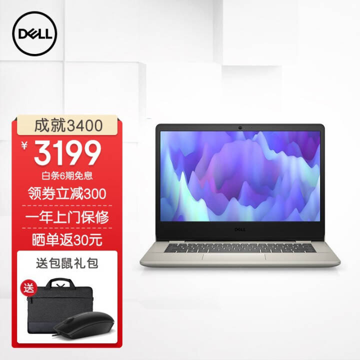 DELLɾ3400 3401ᱡ 14Ӣΰ칫ѧñʼǱ i3-1115G4 8GB 512G̬ ư Ӣضܺ ȫͼƬ