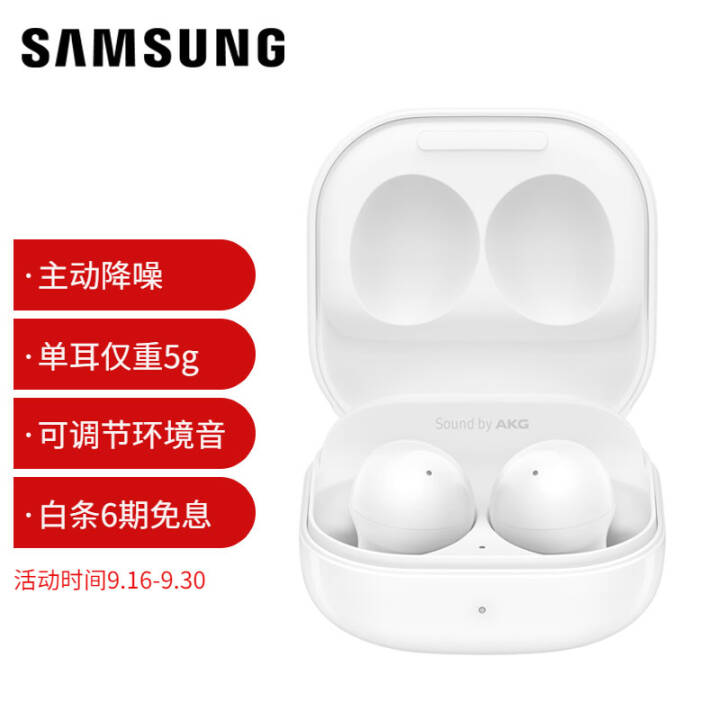 ǣSAMSUNG GalaxyBuds2/AKGУ/ ˪ǰ buds2ͼƬ