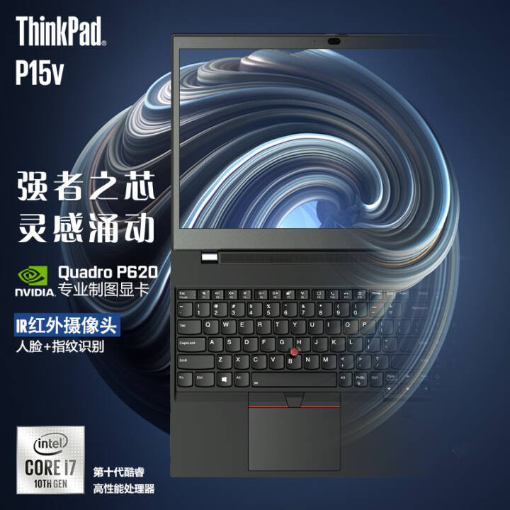 ThinkPad P15v Ӣضѹ15.6ӢʦͼιվʼǱԡP15v 04CDi7-10750H 16G 512G 4G ʶ 32Gڴ 1TͼƬ