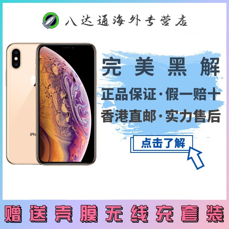 [ٷƷ]Apple/ iPhone XS Max4Gֻ  64GB ɫͼƬ