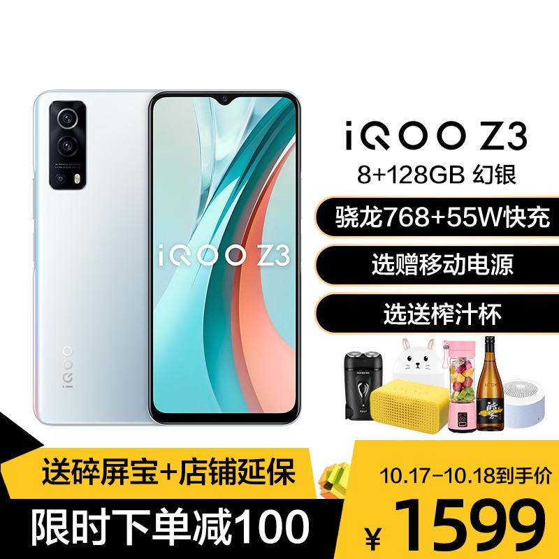  IQOO Z3 5G New Mobile Phone Magic Silver 8+128G Performance Pioneer Super Advanced Qualcomm Snapdragon 768G+55W Ultra Fast Flash Charge+High Brush Screen Smooth Fantastic Dual Mode 5G All Netcom Pictures