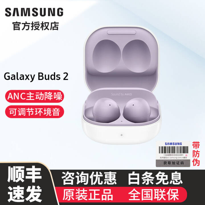 ǣSAMSUNG Galaxy Buds Pro/Live/Buds2Ϸ Buds2 ǳϡ ٷͼƬ