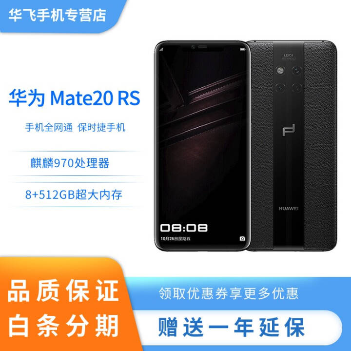 ΪHUAWEI Ϊ Mate20 RS ʱݰ ֻȫͨ 8+512G ʱֻ ͼƬ