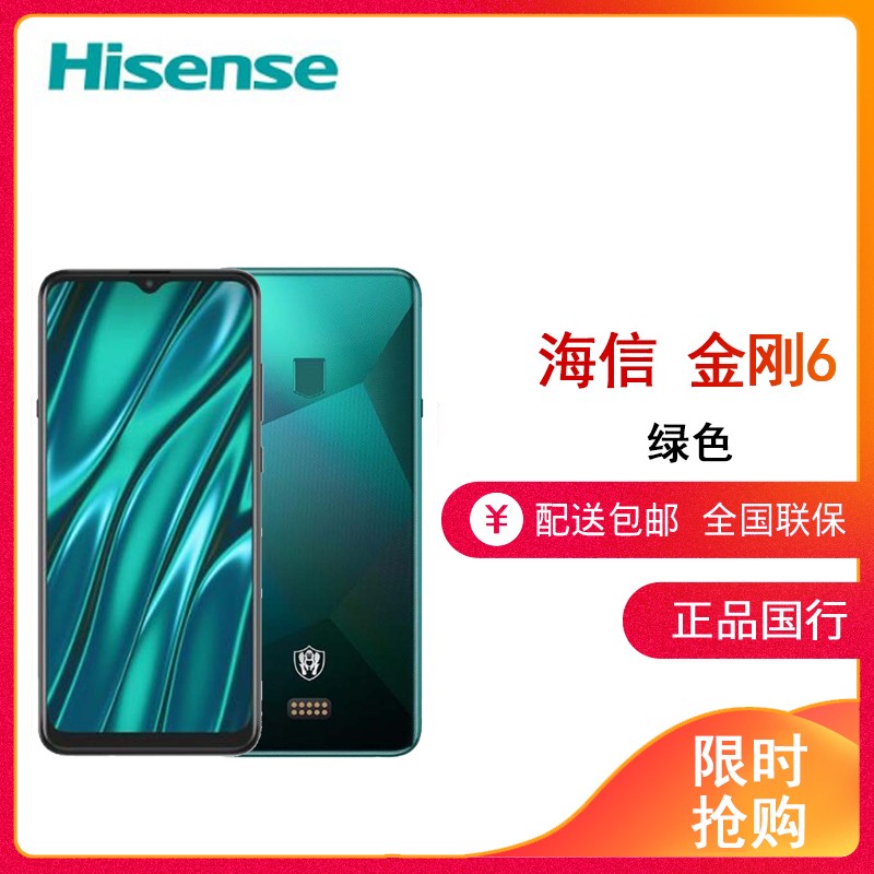 Hisense/ 6 ȫͨ4G 6+128G 10010mAh6.52Ӣ ɫͼƬ