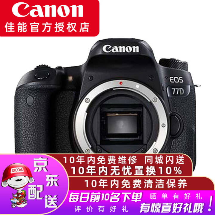 ܣCanon EOS 77DżжAPS-C뻭뵥׻77D ͷ ײͶͼƬ