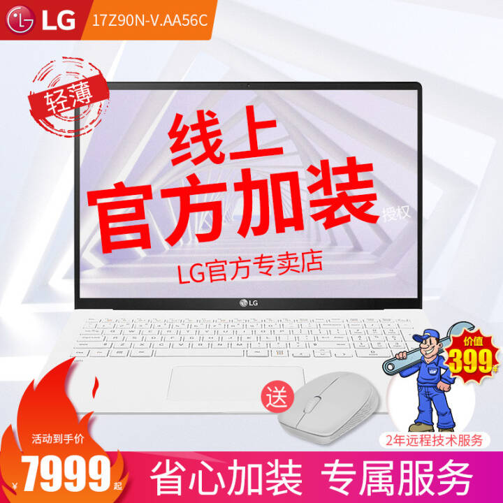 LG gram 17Z90N-V.AA56CʼǱԳᱡЯѧ17칫 ɫ 1i5/16G/512G SSD/17ͼƬ