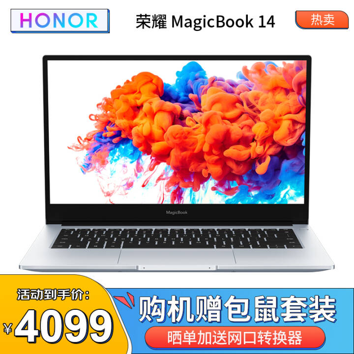 ΪҫʼǱMagicBook 14Ӣ糬ᱡѧ칫ʼǱ R5-3500U/8G/256G ̬ͼƬ