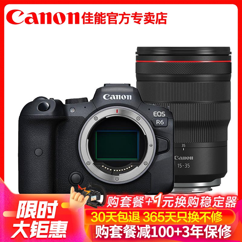 (Canon)EOS R6 ȫרҵ΢ RF 15-35mm F2.8 L IS USMͷװ 2010 4KƵ WIFI Vlog ͼƬ