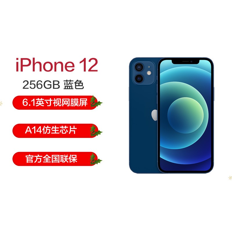 ƻ/Apple iPhone 12 256G ɫ ƶͨ5Gȫֻͨ ˫˫ ƻiPhone12ͼƬ