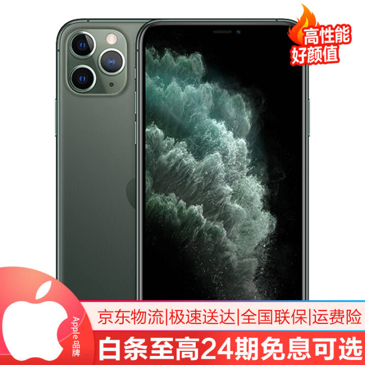 12ڷ0׸Apple ƻ iPhone 11 Pro Maxƶͨȫͨ4Gֻ ҹɫ ȫͨ(512G)ͼƬ