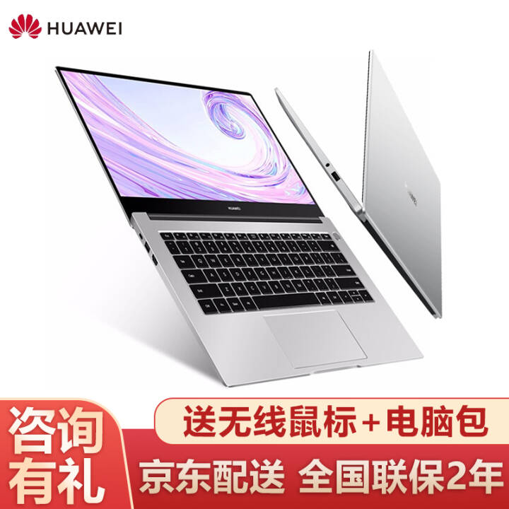 ΪMateBook D 14/15 ʼǱ԰칫ѧϷ D14i5/16G/512G/+ԭװ  Win10ϵͳ/office칫ͼƬ