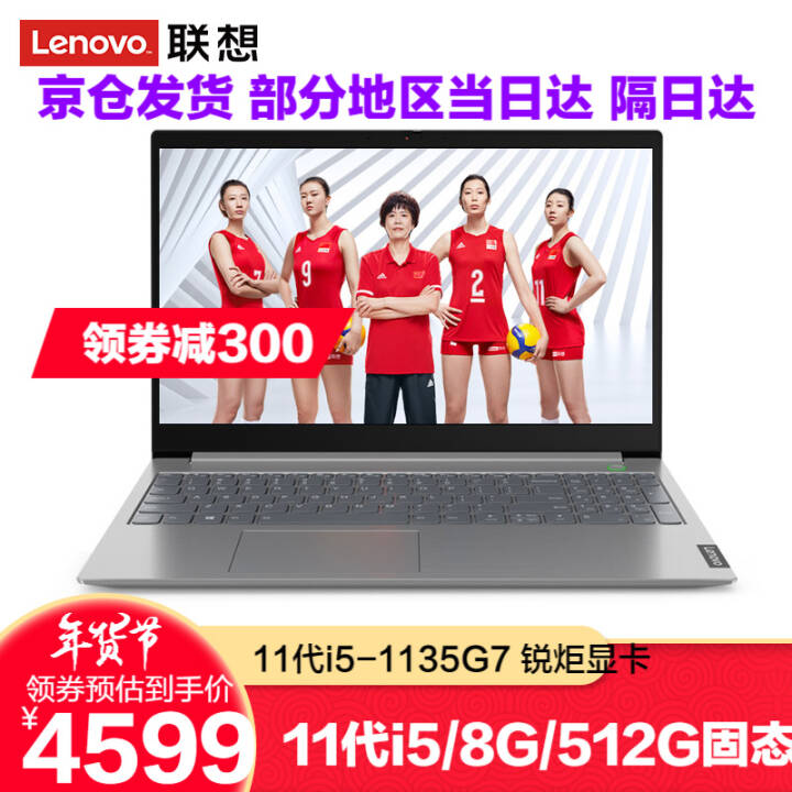 루Lenovo6 15.6Ӣѧ칫ᱡϷʼǱ ح11i5 8Gڴ 512G̬ ԿͼƬ