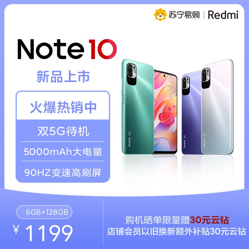 Redmi Note 10 5G 6+128GB ƻ 5000mAh 700˺˸оƬ 4800 FHD+ȫ ˫5GֻͼƬ