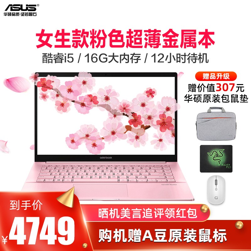 ŮɫASUS/˶adol14 ֵȫѧ񳬱ʼǱԣӢضi5 16Gڴ 1TB̬ MX350/2GԣͼƬ