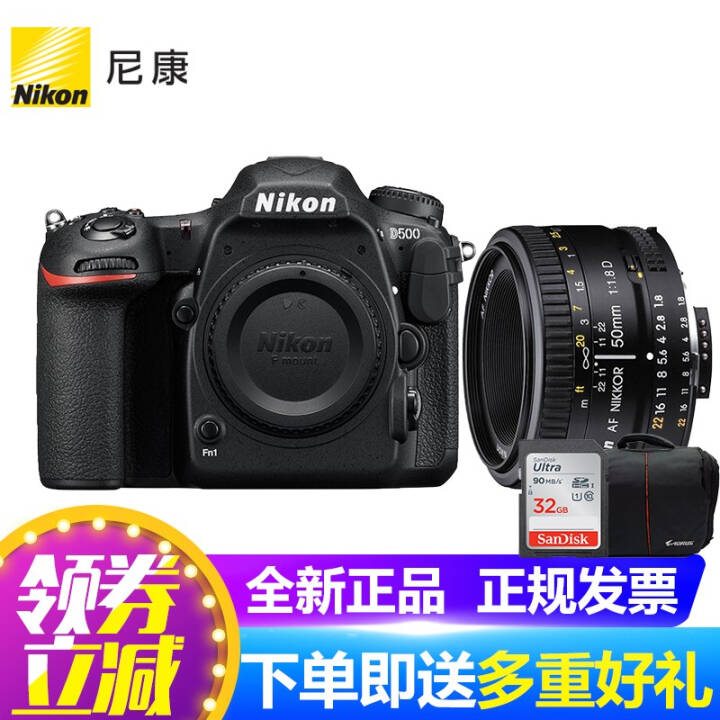 ῵NikonD500רҵ뻭뵥 ῵50 f/1.8D(ȫͷ 32G+ͼƬ