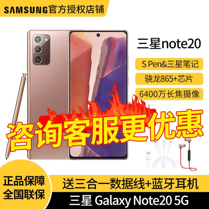  Galaxy Note20 5G SM-N9810 ȫͨ8GB+256GBͼƬ