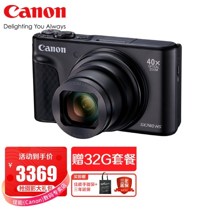 ܣCanonPowerShot SX740 HS  忨Ƭ 4KƵ¼ SX740 HSɫ32Gײ ٷͼƬ