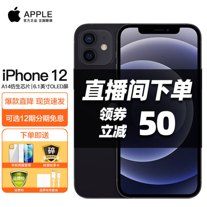 Apple/ƻ iPhone 12 ȫͨ5Gֻƻ13ƻ11ڿѡ ɫ ȫͨ 128Gٷ䡿ͼƬ