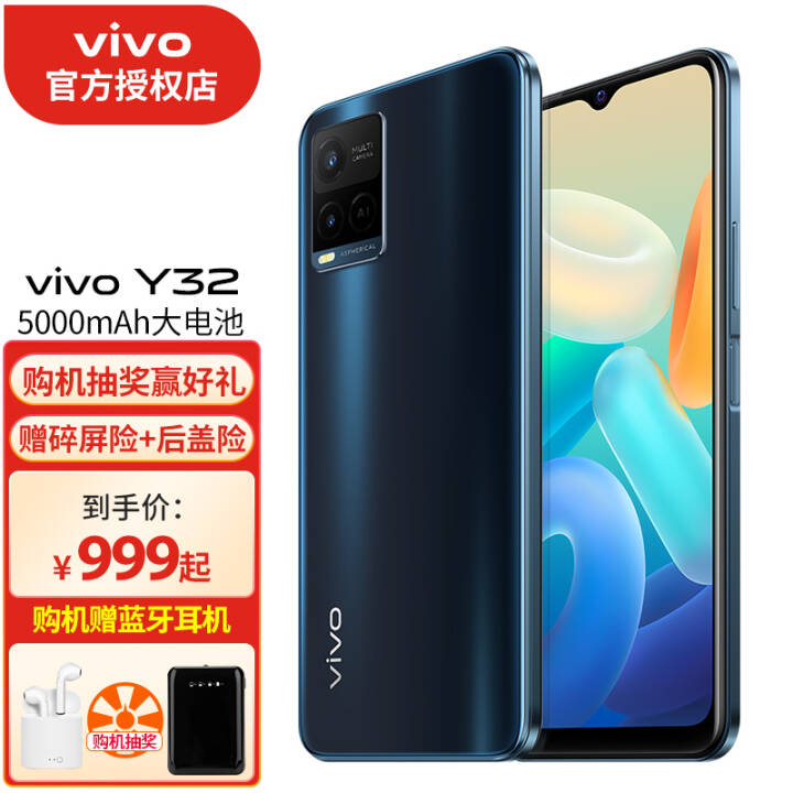 vivo Y32ֻȫͨ5000mAhظͨܰ׿ֻ ҹ8G 128G  ȫͨͼƬ