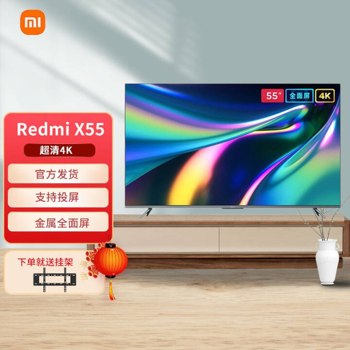 СףMI55Ӣ2022ƽӻҲʵwifiҺ С׵55Ӣ ӰԺ桿Redmi x55+ͼƬ