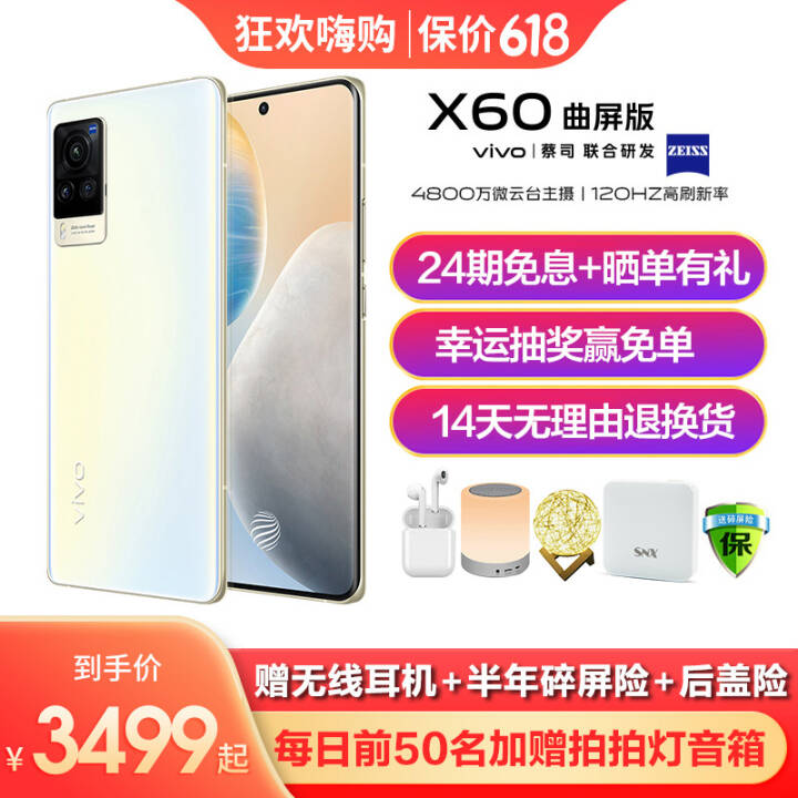 vivo X605Gֻ24Ϣ˾ѧͷ5nm콢оȫͨ ΢8G+256G װͼƬ