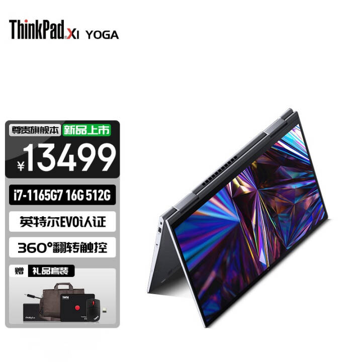 ThinkPad X1 Yoga 2021 ӢضEvoƽ̨ 14Ӣ緭תرʼǱ i7-1165G7 16G 512G30CD /Office/WIFI6/ָƽ/ʶͼƬ