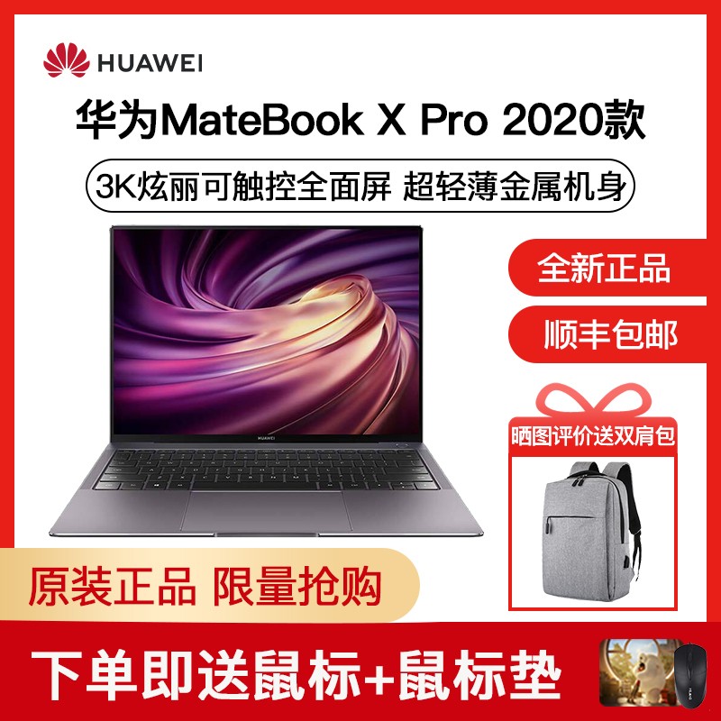ΪʼǱ MateBook X Pro 2020 13.9Ӣ ʮi7 16G+512G  3Kȫ/ᱡ ջͼƬ