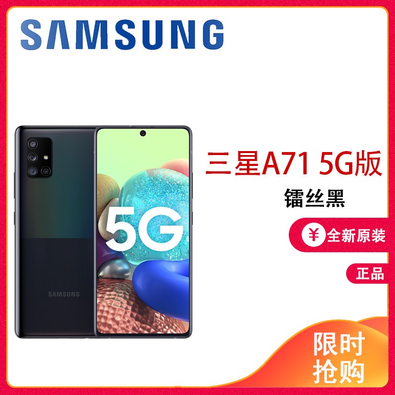  Galaxy A71(SM-A7160)8+128G ˿ ȫ6400 ȫͨ5GϷXIOͼƬ