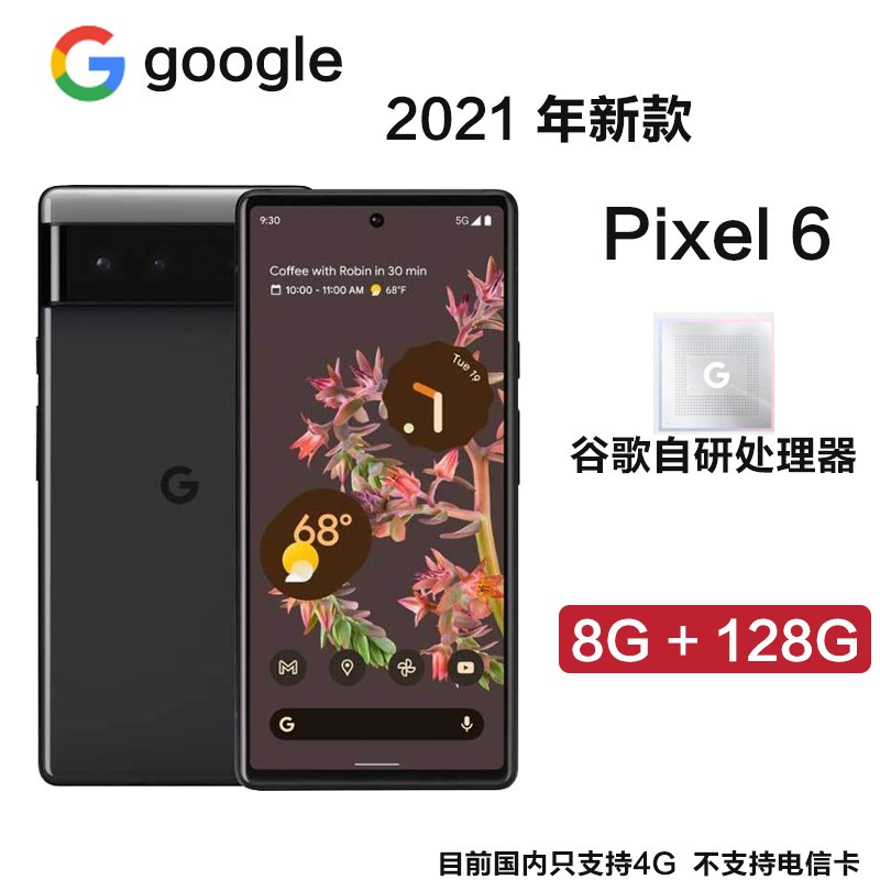 2021¿ ȸgoogle Pixel 6 8G+128G 6.4Ӣ 籩 ȸTensor 5Gֻ   ֵ֧ Ŀǰڲ֧5GͼƬ