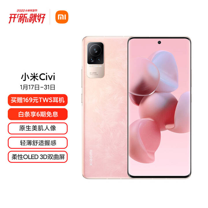 С Civi 3200˫120Hzԭɫ 4500mAh ˫ ˿AG 5Gֻ 8G+128GB ɫͼƬ