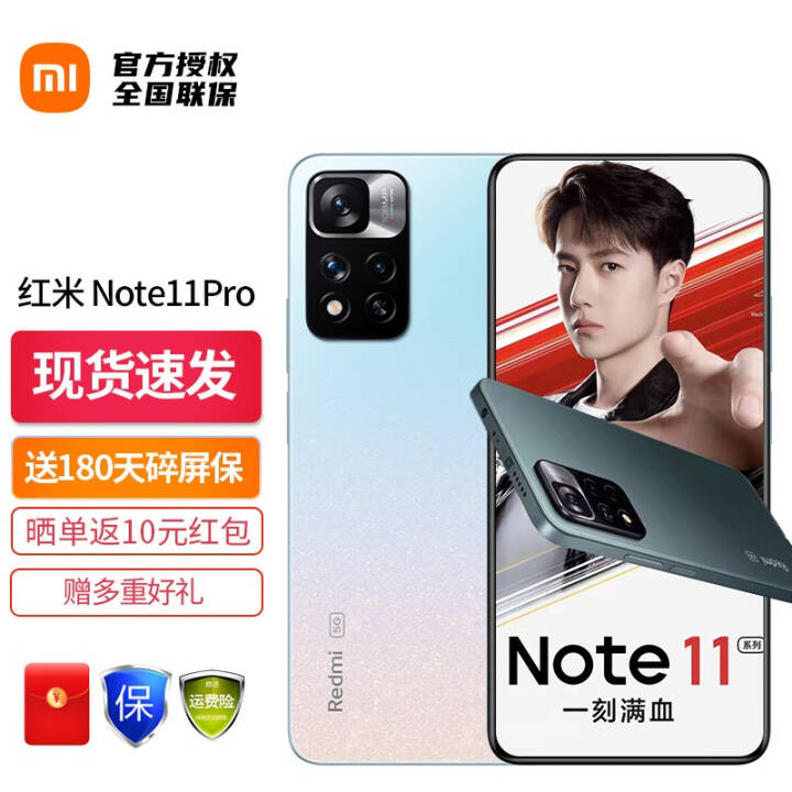 ֻٷRedmi Note11 Pro Ϸ5Gֻ С  6GB+128GB ǳǺ ٷͼƬ