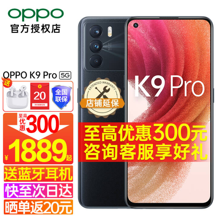 OPPO K9 Pro 5gȫͨoppoֻ120Hz羺65woppok9ϵ¿ֻ K9 Pro ʿ8+128GB  Enco Air鶯װͼƬ