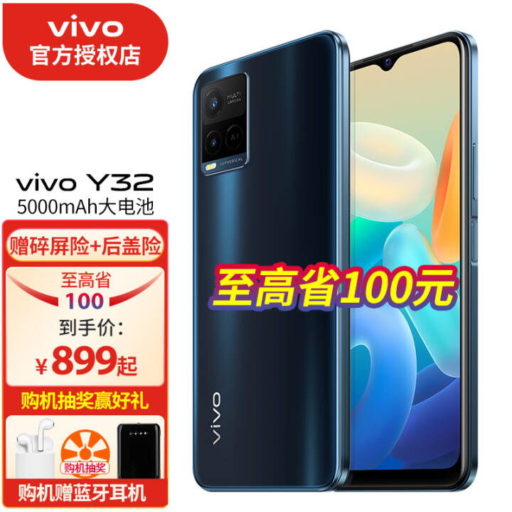 vivo Y32ֻȫͨ5000mAhظͨܰ׿ֻ ҹ6G 128G  ȫͨͼƬ