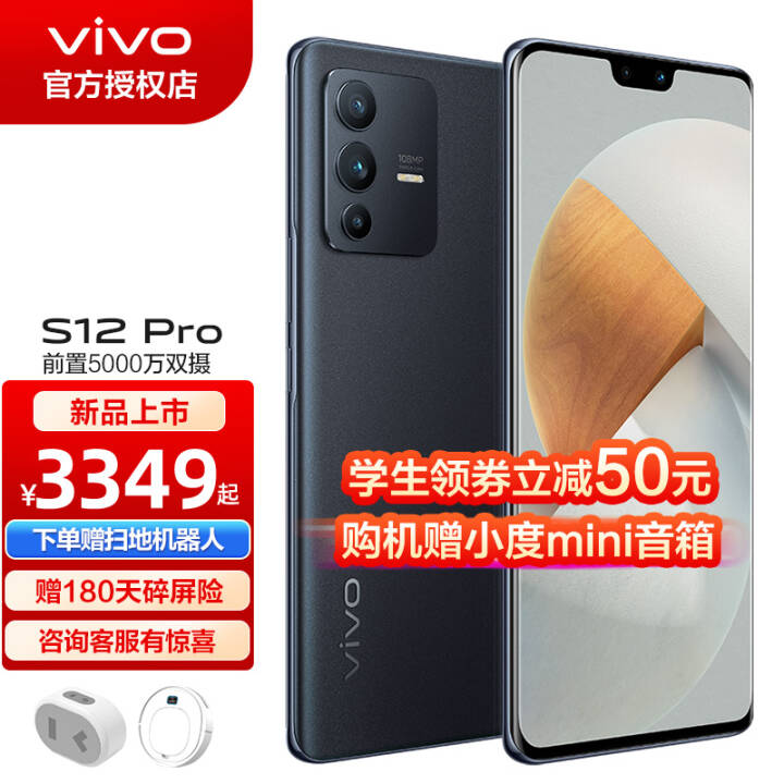 vivo S12 Pro 5Gֻ ǰ5000˫ ȷӰ콢 ֻ ҫ 8+256G ͼƬ