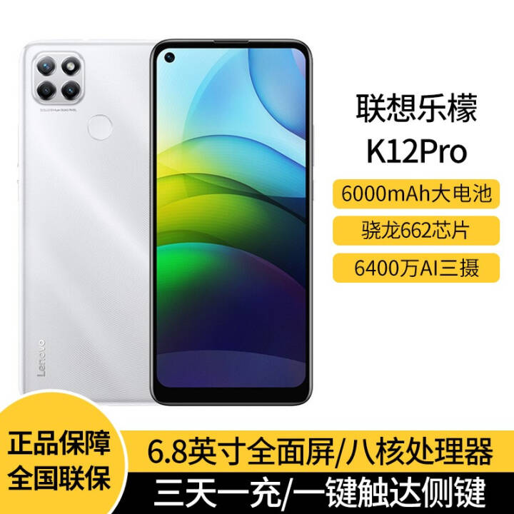 K12 pro ֻ ɫ ȫͨ4G(4GB+128GB)ͼƬ