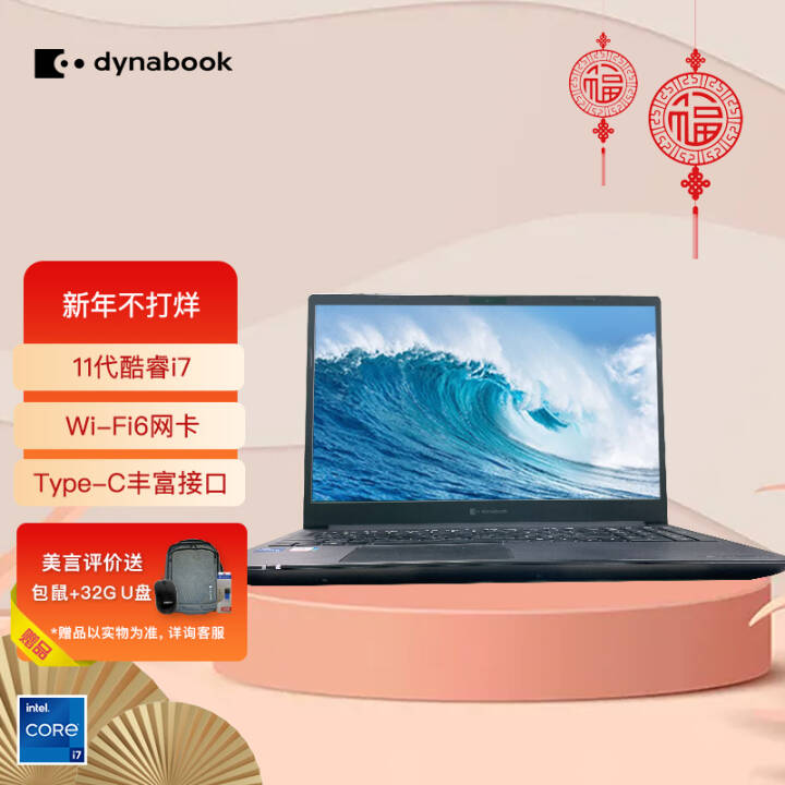 dynabook ֥ EX50L-J 15.6ӢʼǱ 11i7-1165G7ᱡ칫 16Gڴ 512̬ ʯͼƬ